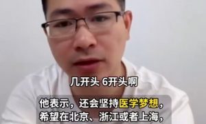 35岁清华毕业生再考清华失败缩略图