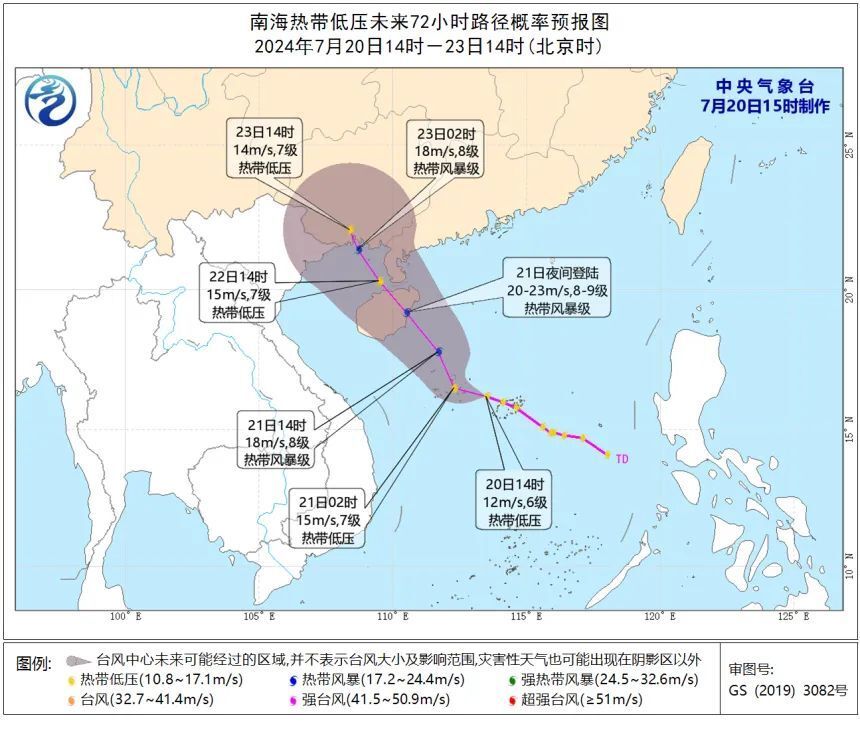 台风“格美”将影响超10省插图