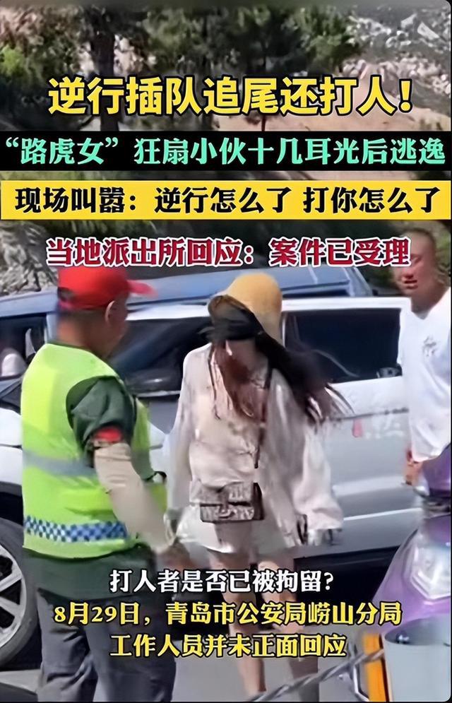 逆行打人的路虎女是某单位副主任？插图