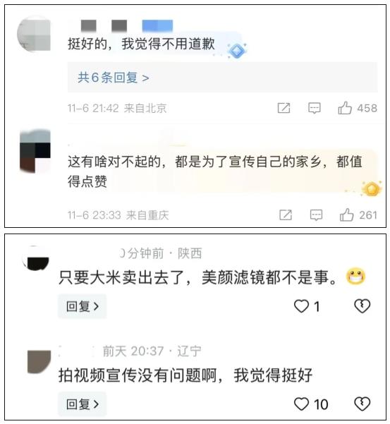 沈阳于洪文旅局长回应美颜质疑插图1