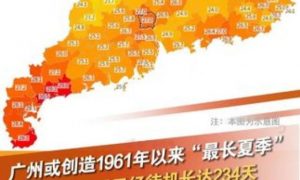 广州的夏天已持续了235天缩略图