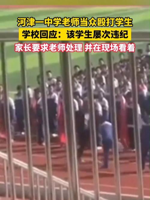 中学回应老师殴打学生：家长要求的插图