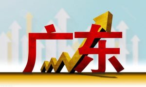 中国第一个14万亿大省诞生缩略图